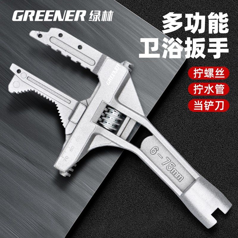 绿林水暖安装卫浴扳手大开口扳手短柄水龙头专用多功能工具图片