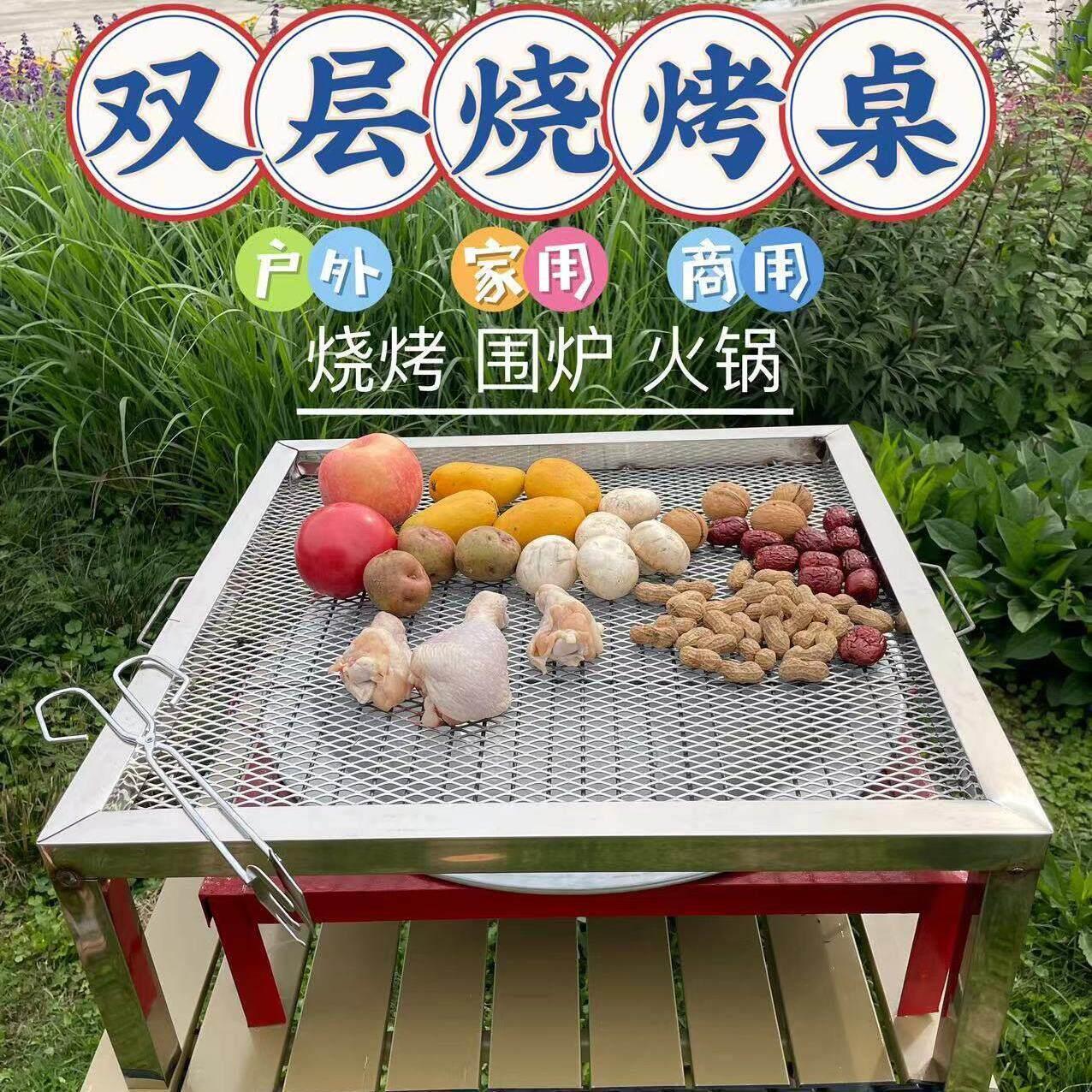 正方形双层不锈钢烧烤桌商用摆摊烧烤架子家用围炉煮茶四方烧烤炉