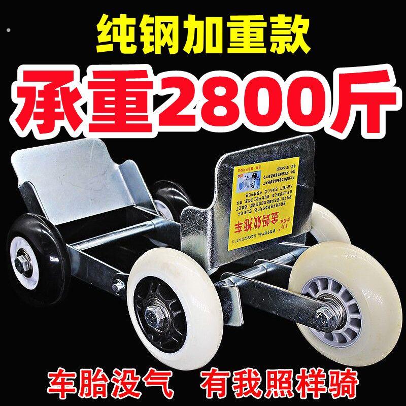 摩托车拖车神器万能拖车器万向轮移车器爆胎自救工具电动车助推器