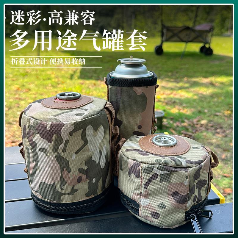 户外露营迷你气罐套保护套保温杯套防摔野炊配件多规格气罐收纳袋