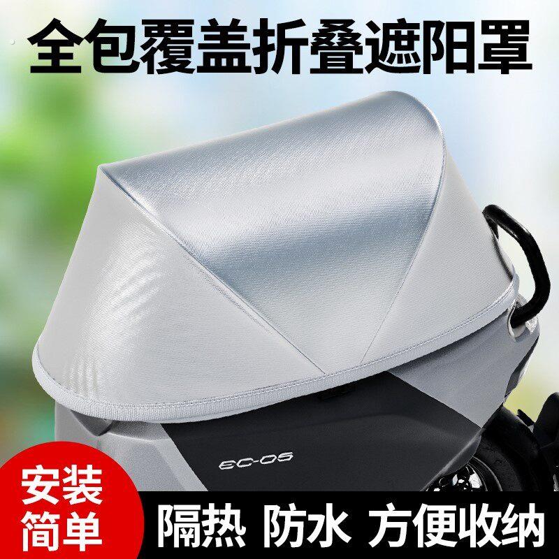 电动车坐垫套防水防晒罩踏板摩托车座盖可折叠防雨罩加厚夏季隔热