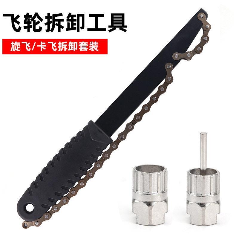 自行车卡式飞轮拆卸扳手卡飞扳手套筒自行车车维修工具骑行装备