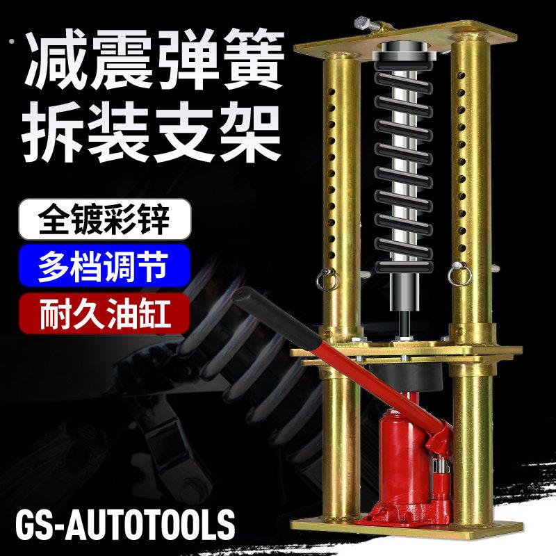 机车减震弹簧压缩器拆装专用工具机车维修工具调整专用支架