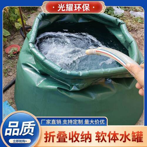 水袋储水罐大容量耐磨加厚折叠抗旱户外环保软体圆台家用储水袋