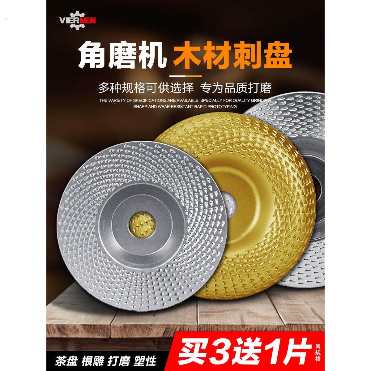 德国品质角磨机打磨抛光片木工雕刻刺盘轮磨木头木材茶盘打磨