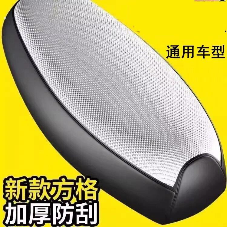 电动车座垫套防水防晒机车座垫罩电动车皮座套踏板座椅皮套隔热
