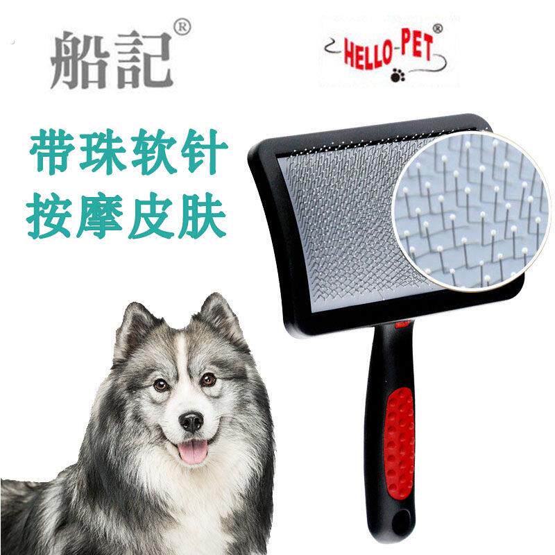 狗狗梳子美容宠物带保护头粘珠针梳大中小型犬狗毛刷泰迪猫梳