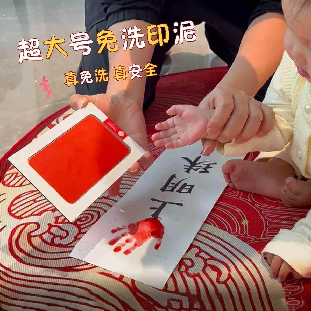 免洗印台印泥手脚印新生婴儿满月纪念宝宝手足印百天周岁仪式用品