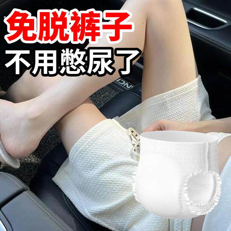 高速堵车女生专用一次性尿袋上厕所憋尿长途自驾旅游车载应急尿袋