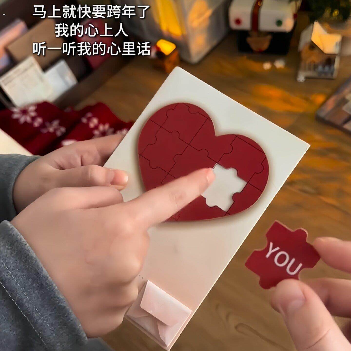 爱心拼图录音贺卡七夕情人节礼物表白创意元旦新年送女友礼物