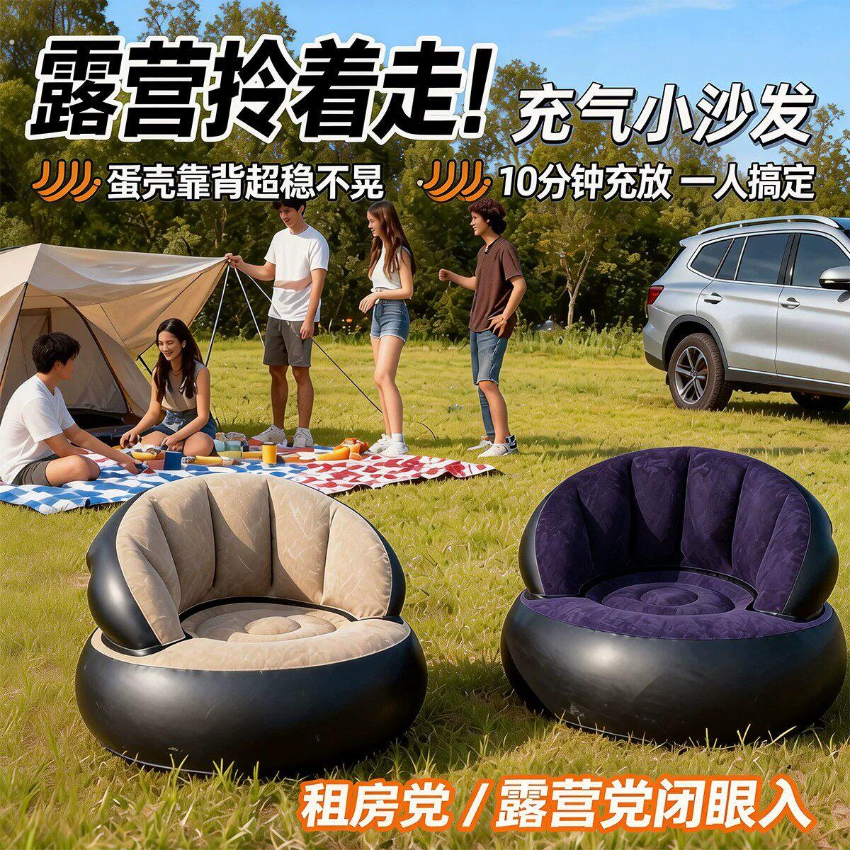 户外露营充气沙发可携式单人懒人沙发加厚植绒可折叠懒人充气躺椅