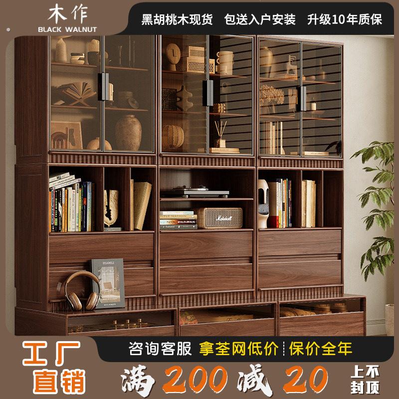 新中式实木组合书柜黑胡桃木整墙玻璃展示柜客厅带卡座模块储物柜图片