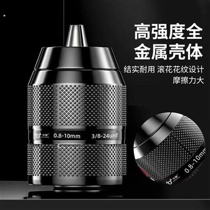 手电钻棘轮自锁紧夹头扳手转换头器压板式头它电动工具角磨配件机