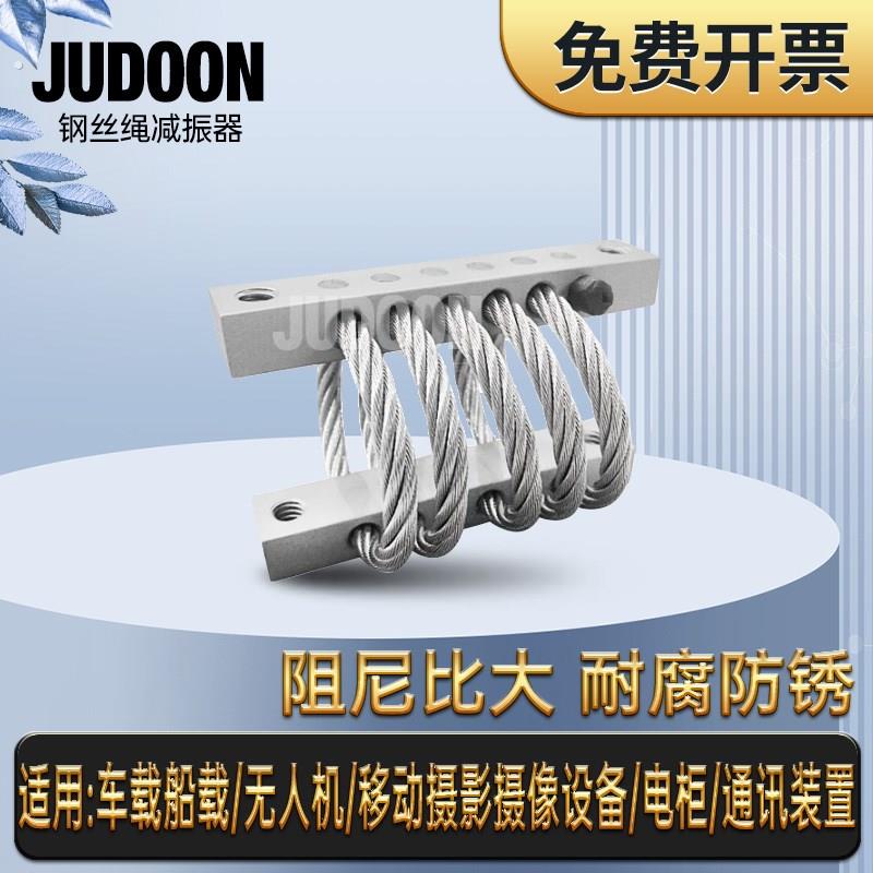 钢丝绳减震器升级版游艇车载船载主机壳柜摄影设备担架缓冲弹簧隔
