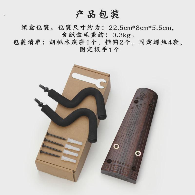 朗展示创意古筝挂钩古筝墙壁支架黑胡桃木古筝上墙汀收纳支架吊架