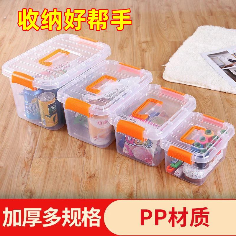 手提加厚透明小收纳箱小型储物盒塑料盒子有盖储物箱衣服整理箱