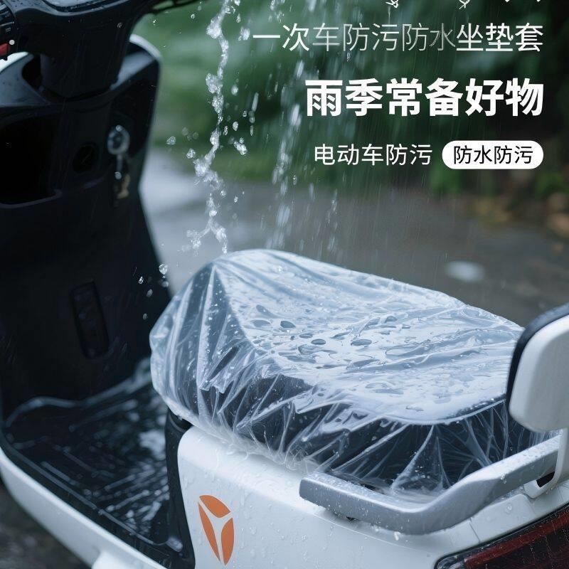 电动车座垫一次性防水坐凳防雨罩电动车机车座套四季通用防尘罩