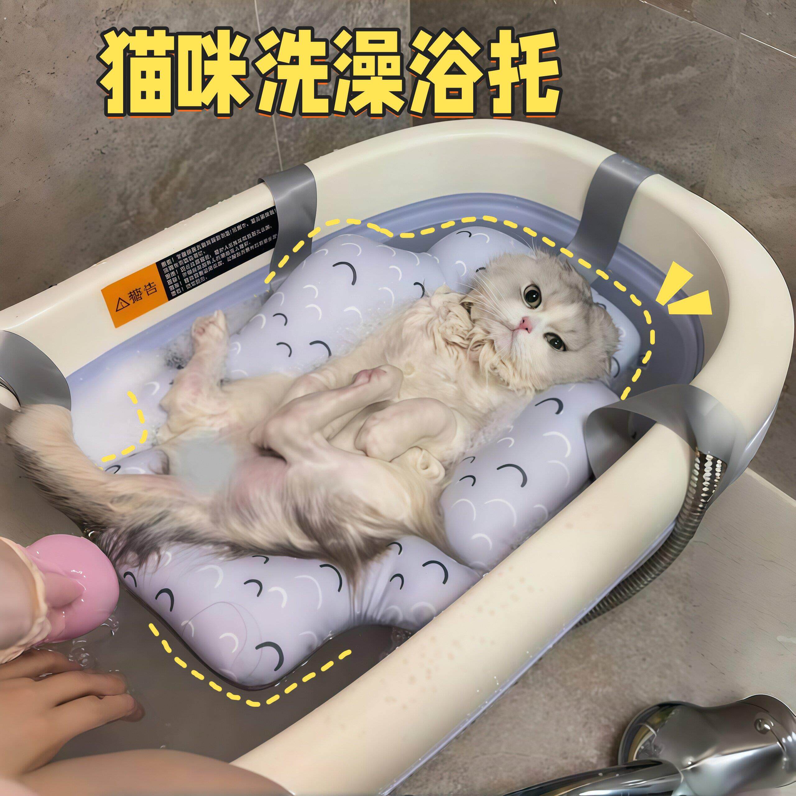 猫咪洗澡躺垫子宠物悬浮浴托洗澡盆专用浴缸垫小型犬泡澡防跑架网