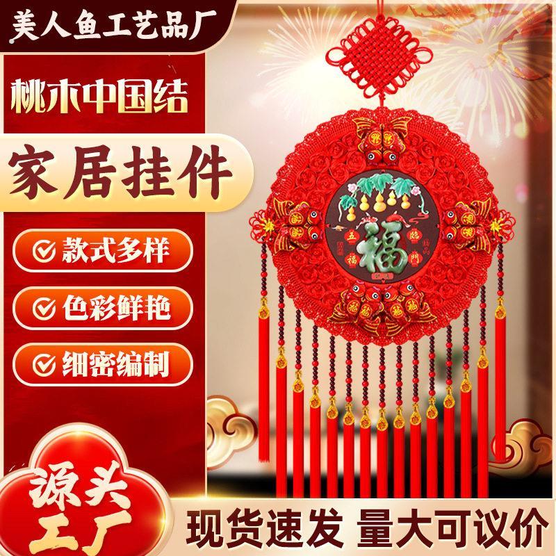 2026马年新款玉雕桃木中国结挂饰新年装饰品彷玉福字对联春节挂件