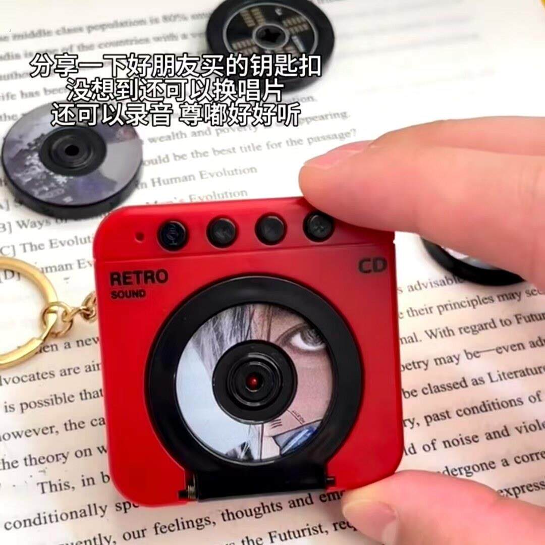 唱片机钥匙扣多功能迷你录音机挂件可切歌换录音带可录音音乐盒吊