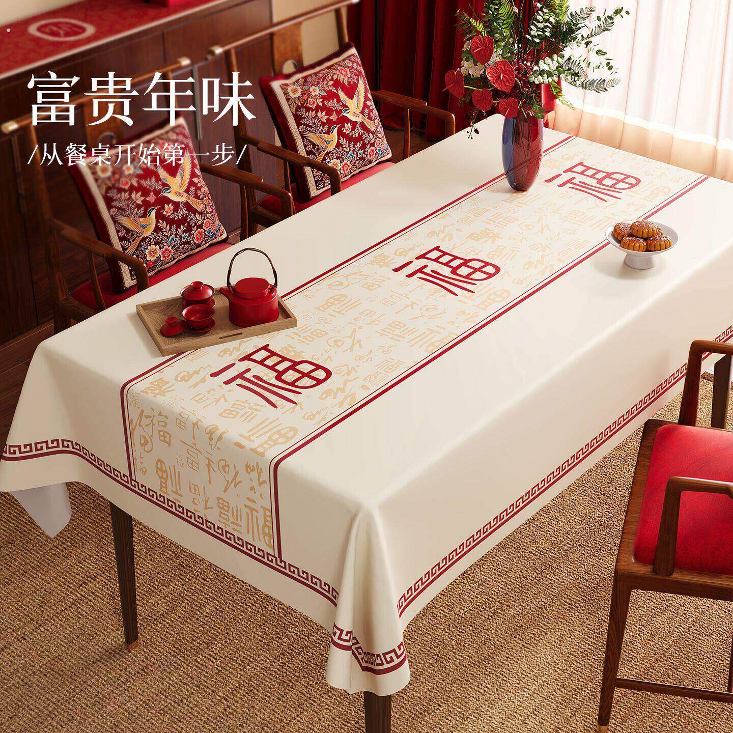 2026年新年桌布防水防油免洗长方形餐桌茶几桌布红色春节喜庆氛围