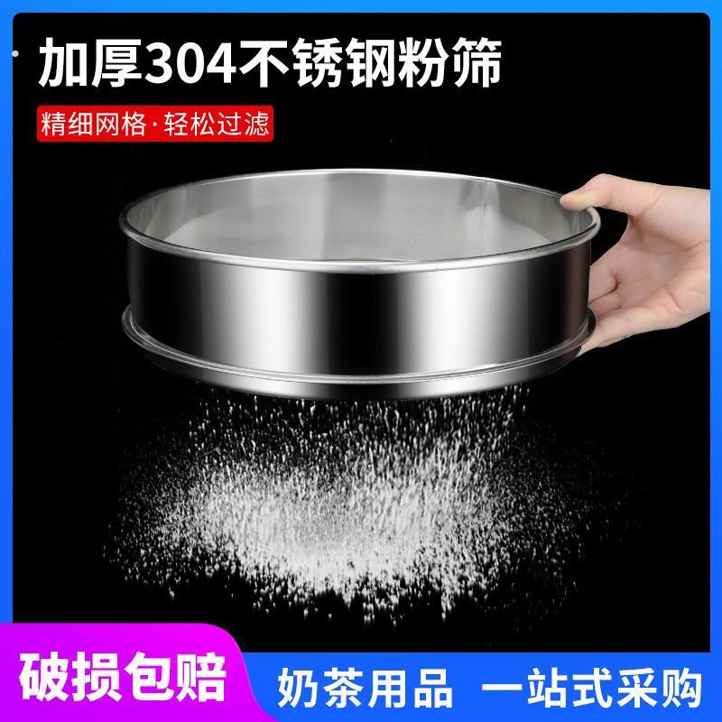 面 面粉筛子过滤网筛细网加厚04不锈钢筛网烘焙工具0/50目过筛器