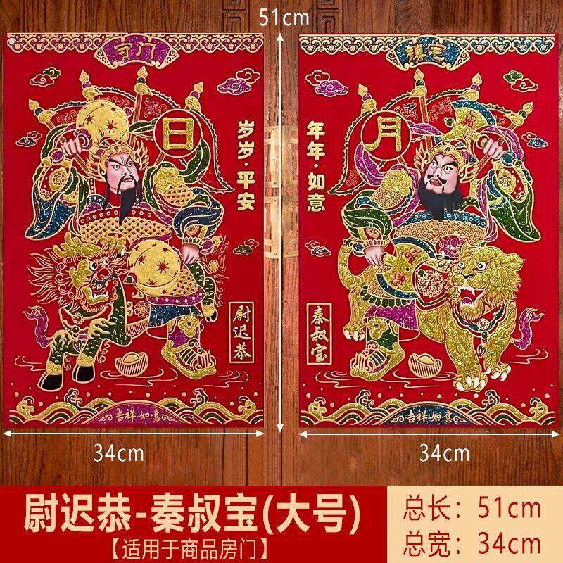 门神贴单门2026马年新款大门磁吸防盗门神秦琼尉迟恭门贴春节装饰