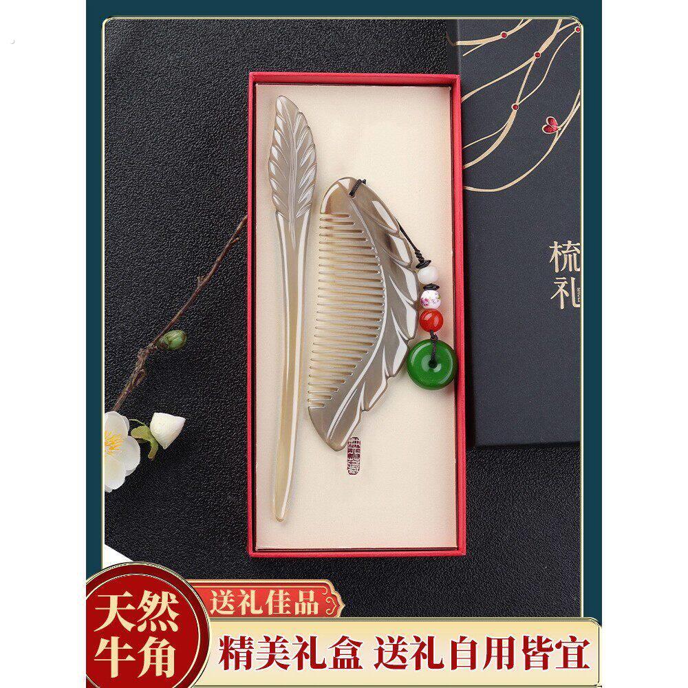纯天然子发簪礼盒套装结婚梳子母亲节礼物实用妈妈礼品高档