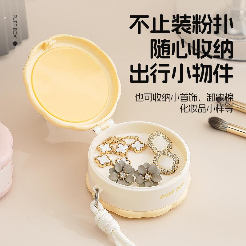 小饼干粉扑收纳盒双层防尘翻盖气垫收纳透气便携带气孔专用盒子