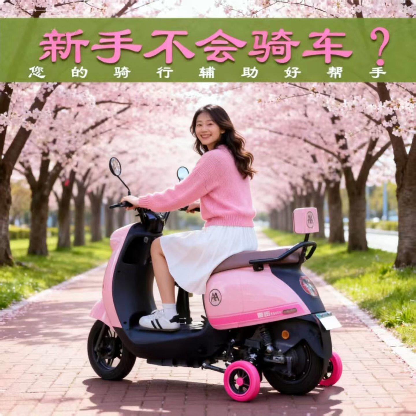 新手骑车专用电动车辅助轮学车神器安全支撑轮骑手防滑平衡折叠轮