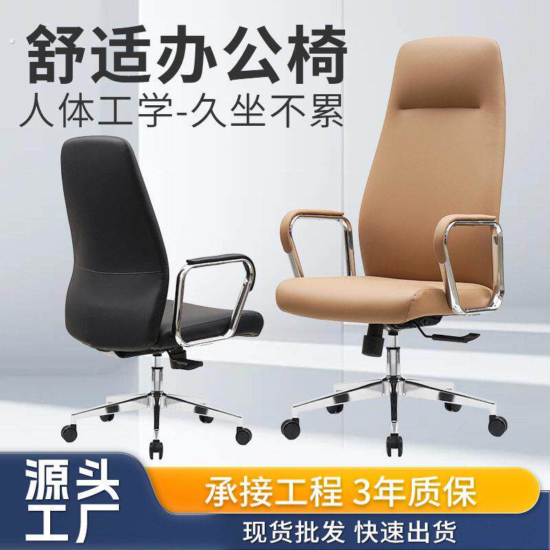 高档商务办公真皮大班椅现代舒适久坐不累旋转皮质老板椅电脑椅