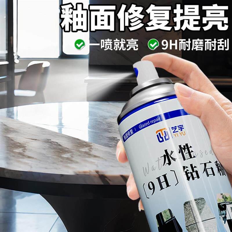 水性钻石釉自喷漆陶瓷岩板地砖维修面釉大理石修补上光高硬亮光釉