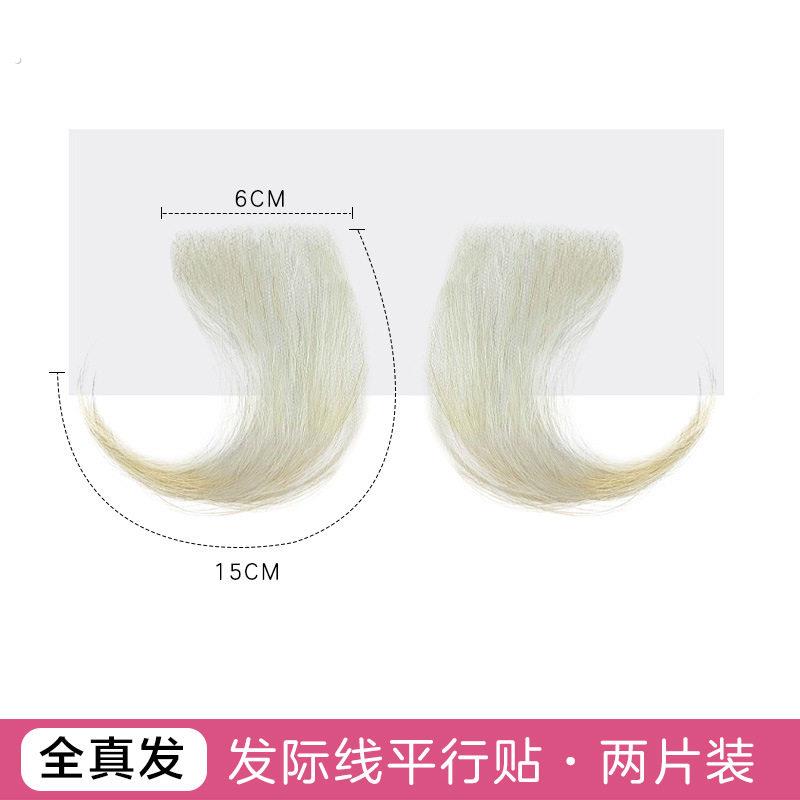 胎毛浏海假发片女前额鬓角发际线补发真发隐形自然浏海片假发贴片