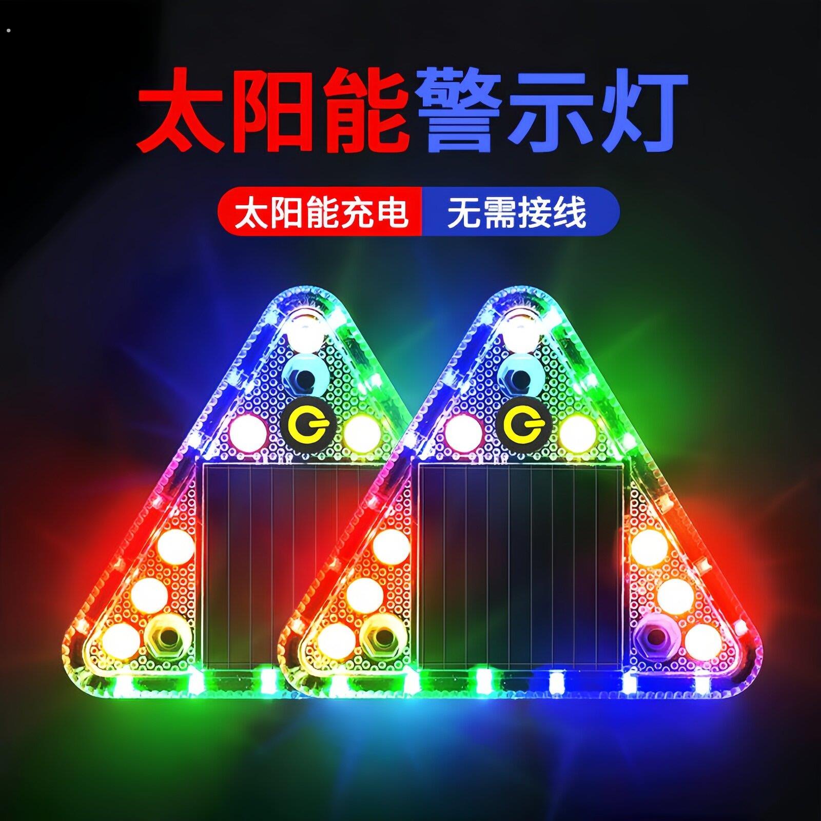 爆闪灯飞机灯尾灯太阳能警示汽车后杠防追尾呼吸灯巡航彩灯电动车