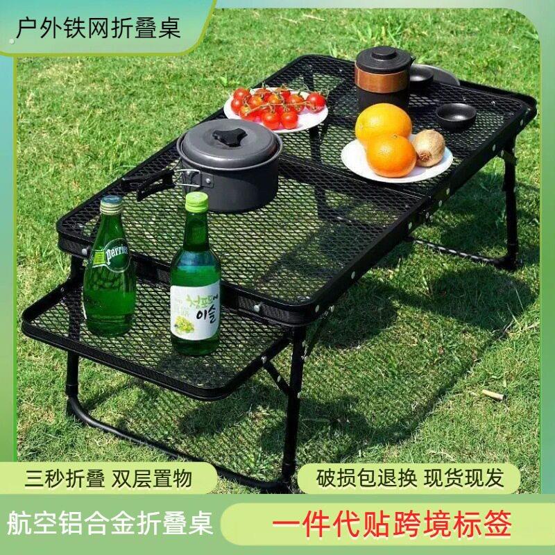 新款户外折叠桌椅露营野餐桌烧烤网格桌可折叠携带方便网红桌子
