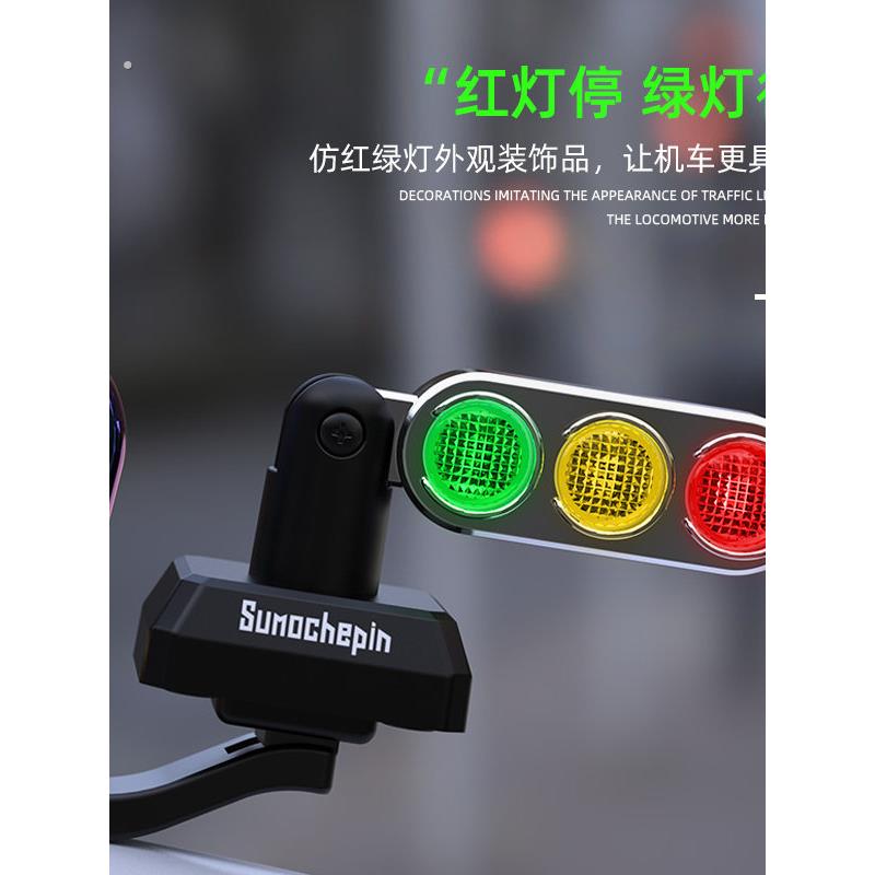 摩托车警示灯红绿灯摩的灯个性爆闪灯创意电动车装饰灯快拆尾箱灯