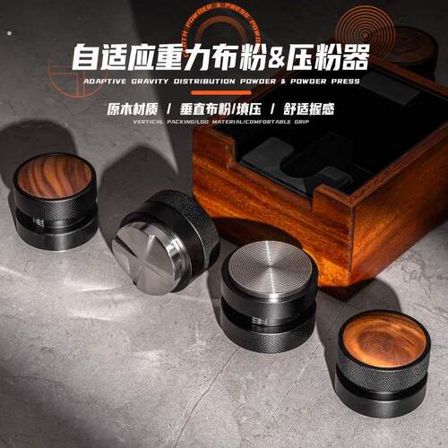 自重力咖啡布粉器 自适应高度压粉锤304不锈钢自卸式咖啡机压粉器