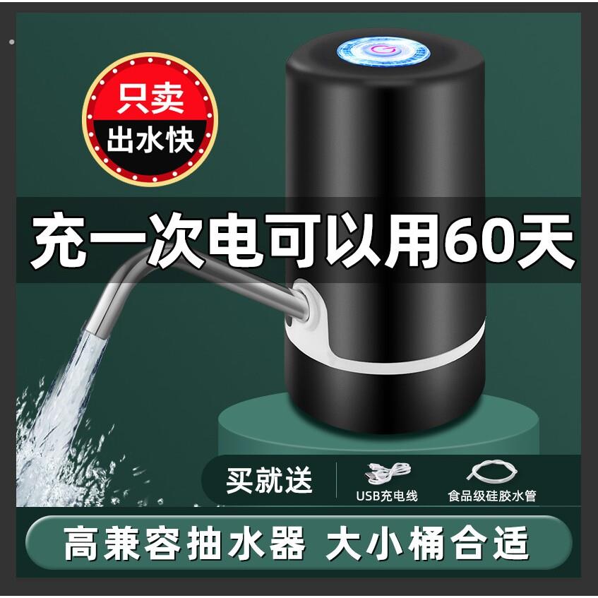 对标德国电动桶装水抽水器自动吸水取水器矿泉水按压饮水机大桶水