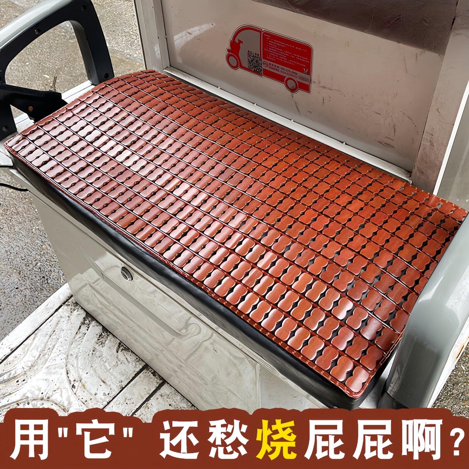 电动三轮车坐垫夏季竹凉垫老年代步车座垫电三轮坐垫麻将凉席座垫