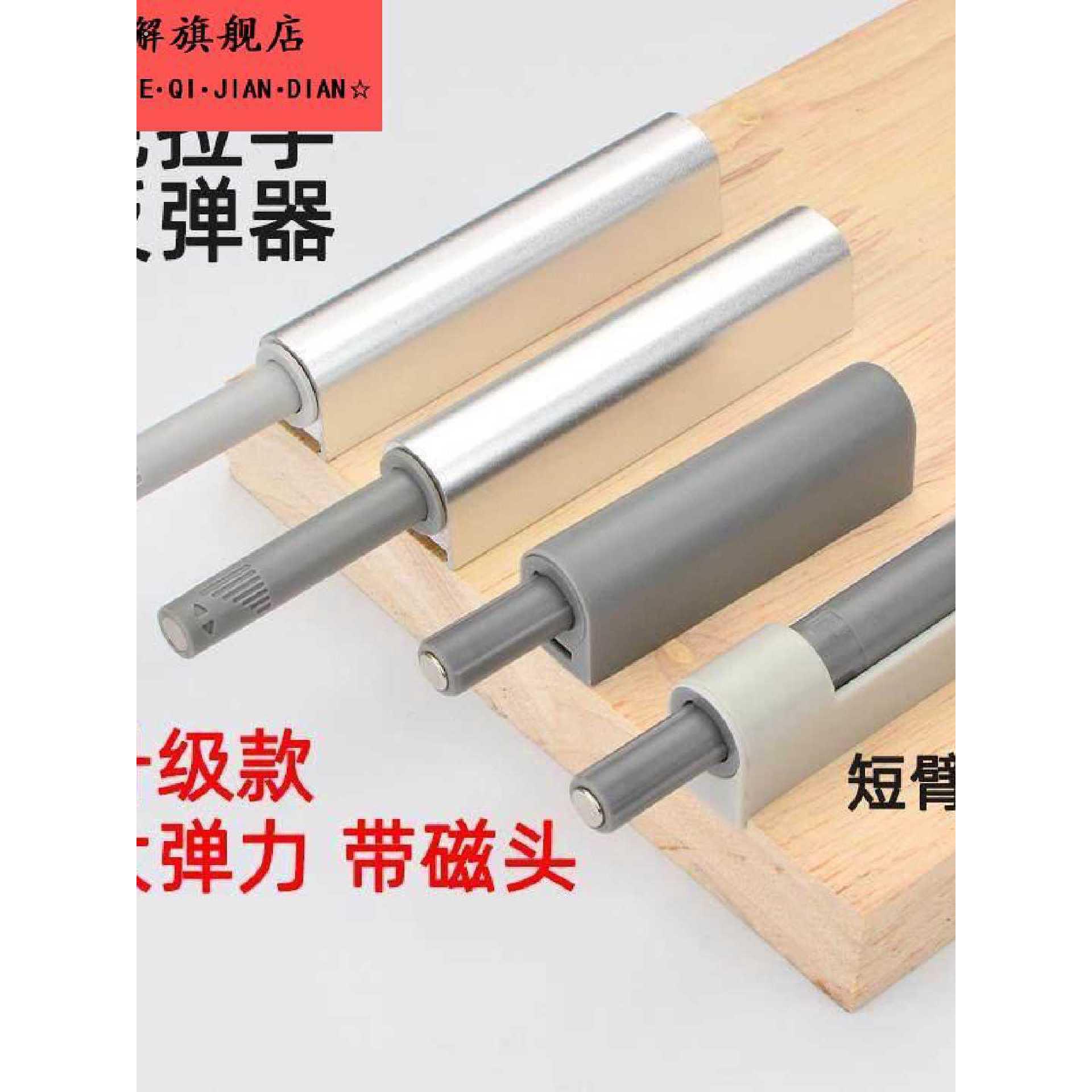 柜门碰珠磁吸按压式整体橱柜衣柜隐形按弹门自弹按弹超短臂反弹器