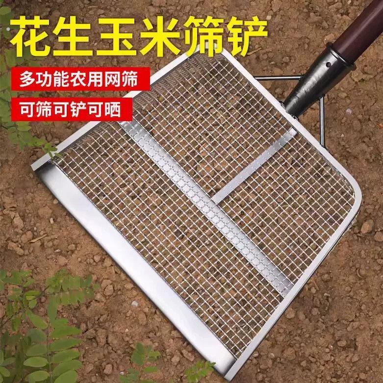 漏土工具不锈钢大号粮食铁掀式筛子农用过滤筛网筛沙农活玉米筛铲