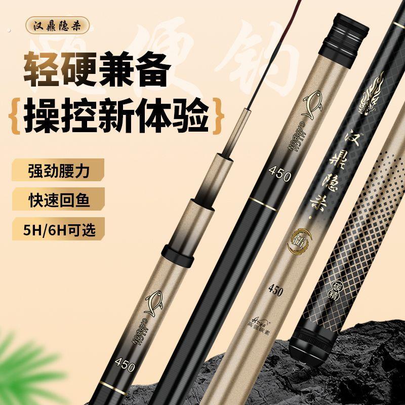 新品汉鼎隐杀超轻超硬台钓竿碳纤维钓竿手竿鳞纹鲤鲫综合轻量大物