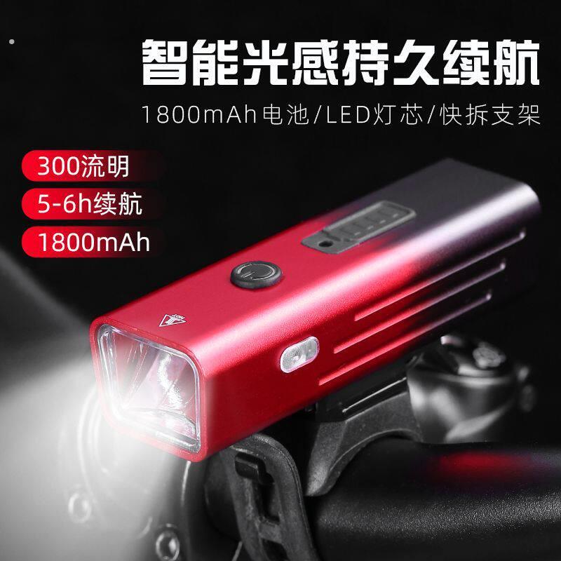智能感应自行车灯可充电户外夜骑公路车一体强光手电筒山地车前灯
