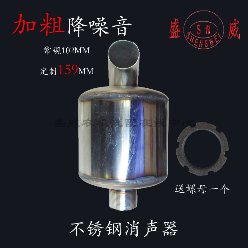 单缸柴油机 拖拉机头 S1115 1100 1110加粗159MM不锈钢消音消声器