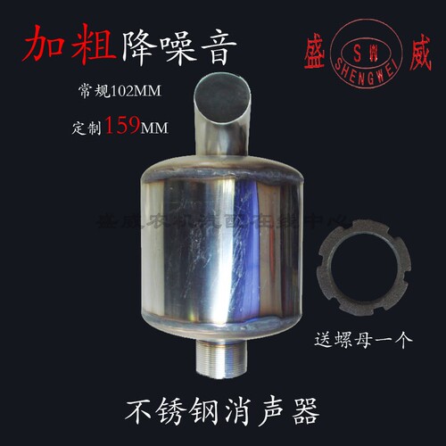 单缸柴油机 拖拉机头 S1115 1100 1110加粗159MM不锈钢消音消声器