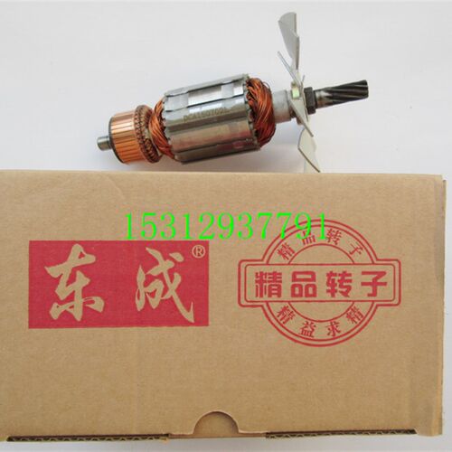 東成M1Y-FF-235九寸电园锯转子 定子线圈 配木田5900B配件