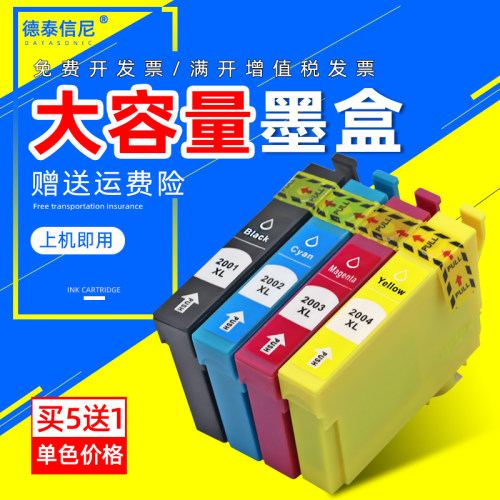 DAT适用爱普生EPSON XP200 XP300 XP400 WF2520 2540打印机墨水盒