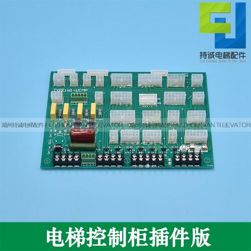 适用于上海中菱电梯转接板TYPE:W1-V2转换板TYPE:W1-UCMP W1-V2.0