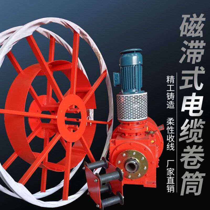起重机磁滞式电缆卷筒 港口码头力矩电机收线器磁滞联轴耦合器