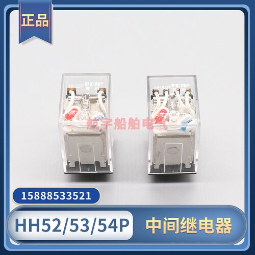 MY2NJ/MY4NJ/JQX13F小型中间继电器HH52P53P54P电磁继电器8脚14脚